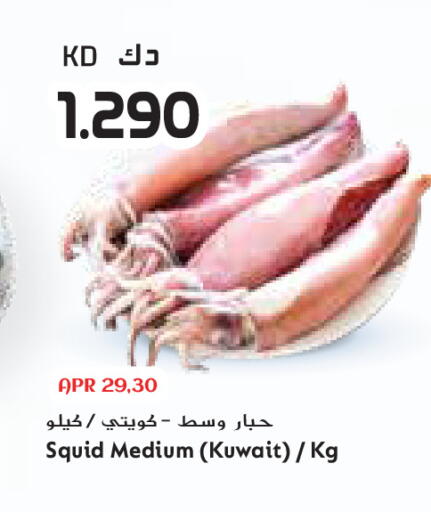 available at جراند كوستو in الكويت - مدينة الكويت