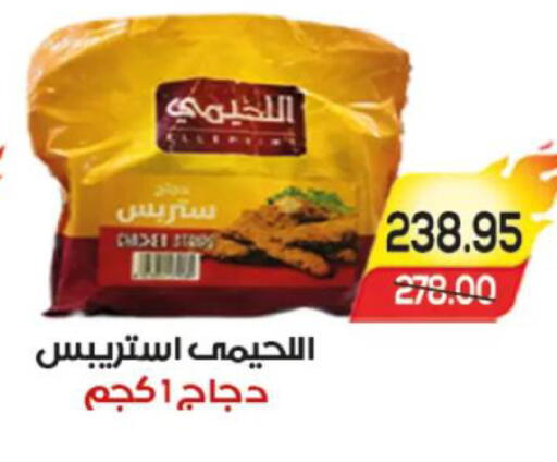 available at آي ماركت in Egypt - القاهرة