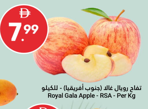 Apple available at Grand Emirates Market in UAE - Abu Dhabi