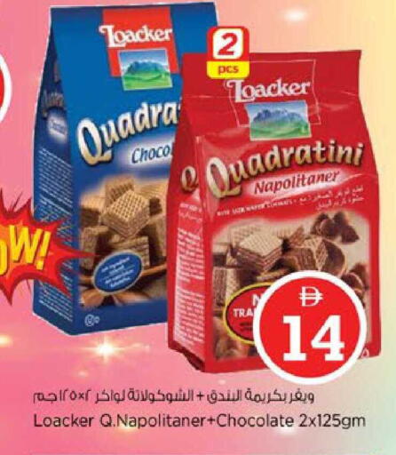 available at نستو هايبرماركت in الإمارات العربية المتحدة , الامارات - ٱلْعَيْن‎