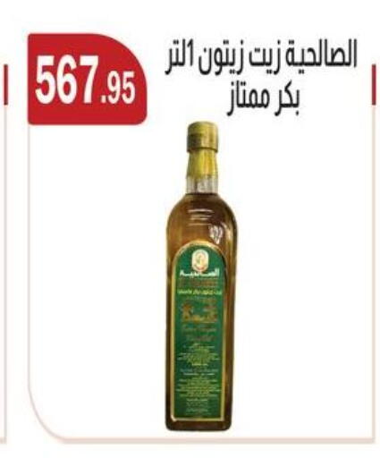 available at ابا ماركت in Egypt - القاهرة