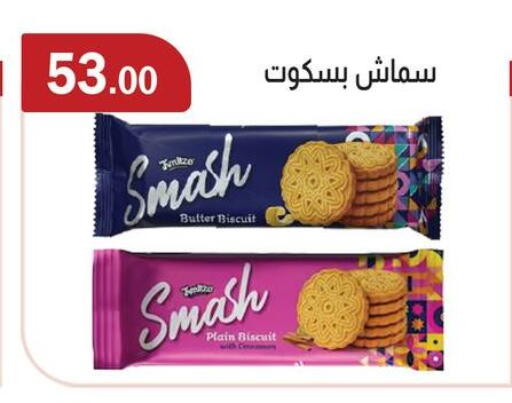 available at ABA market in Egypt - Cairo