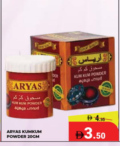 available at كيرالا هايبرماركت in الإمارات العربية المتحدة , الامارات - رَأْس ٱلْخَيْمَة