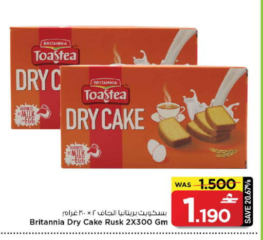 available at MARK & SAVE in Oman - Sohar
