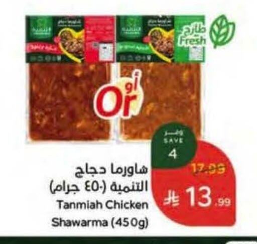 available at Hyper Panda in KSA, Saudi Arabia, Saudi - Al Khobar