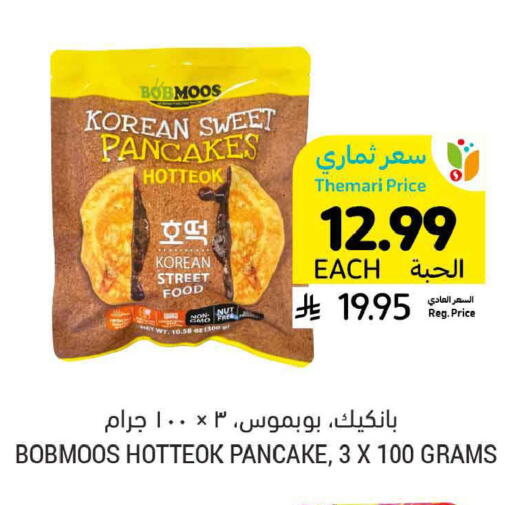 available at Tamimi Market in KSA, Saudi Arabia, Saudi - Ar Rass