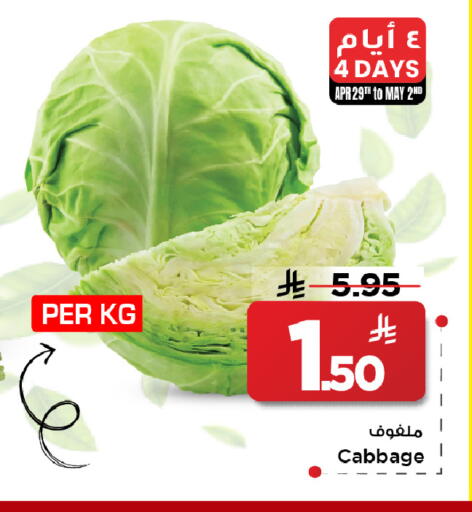 Cabbage available at مارك & سيف in مملكة العربية السعودية, السعودية, سعودية - الأحساء‎