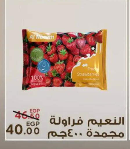 available at سراى ماركت in Egypt - القاهرة