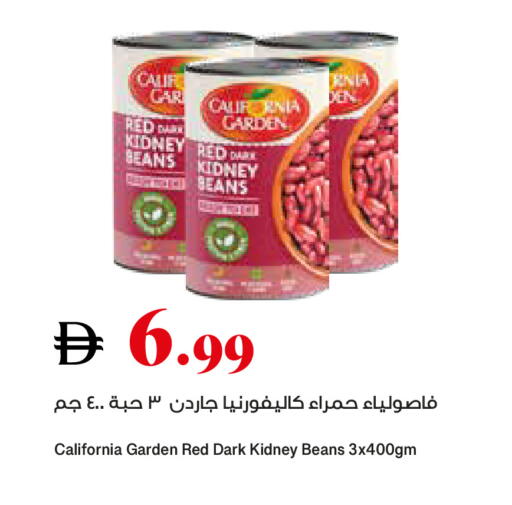 available at Trolleys Supermarket in UAE - Sharjah / Ajman