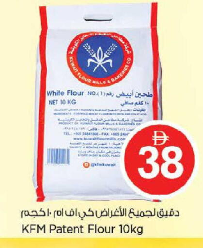 available at نستو هايبرماركت in الإمارات العربية المتحدة , الامارات - ٱلْعَيْن‎