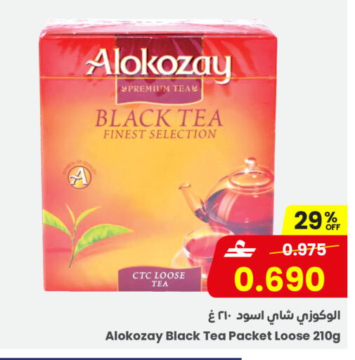 available at مركز سلطان in عُمان - مسقط‎