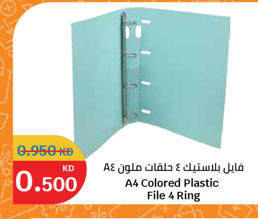 available at سيتي هايبرماركت in الكويت - مدينة الكويت