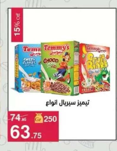 available at محمود الفار in Egypt - القاهرة