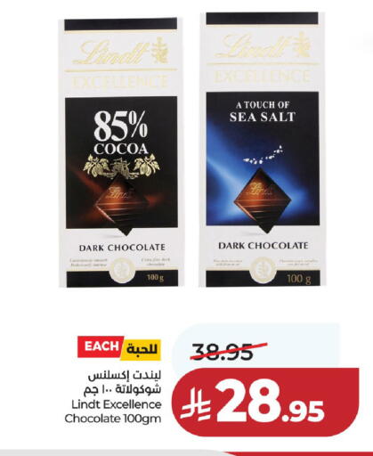 available at لولو هايبرماركت in مملكة العربية السعودية, السعودية, سعودية - عنيزة