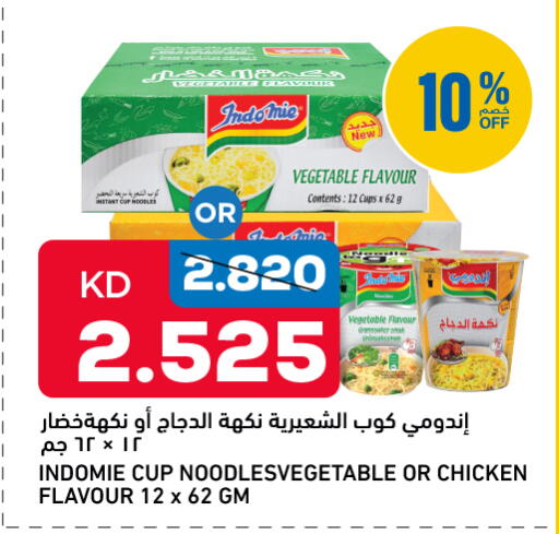available at Oncost in Kuwait - Ahmadi Governorate