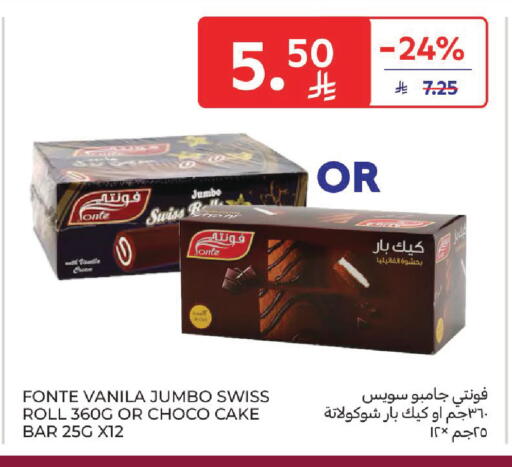 available at كارفور in مملكة العربية السعودية, السعودية, سعودية - المنطقة الشرقية