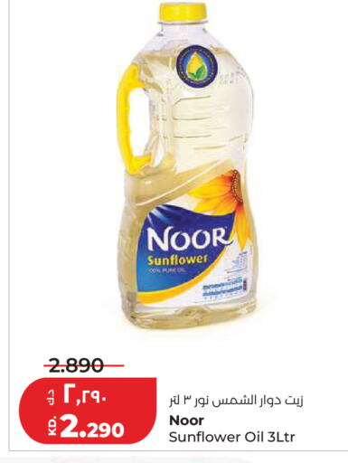 available at لولو هايبر ماركت in الكويت - مدينة الكويت