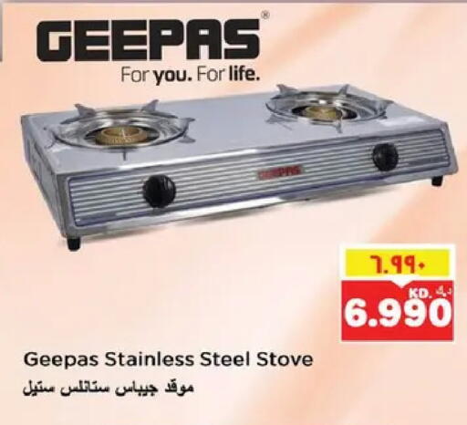 available at نستو هايبر ماركت in الكويت - مدينة الكويت