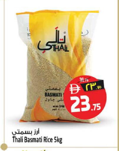 available at سفاري هايبرماركت in الإمارات العربية المتحدة , الامارات - دبي