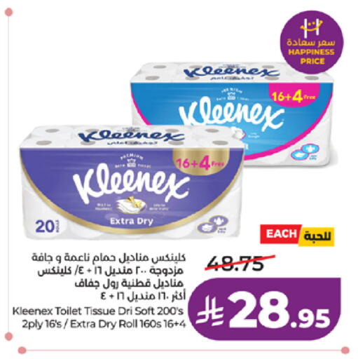 available at لولو هايبرماركت in مملكة العربية السعودية, السعودية, سعودية - خميس مشيط