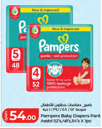 available at لولو هايبرماركت in قطر - الريان