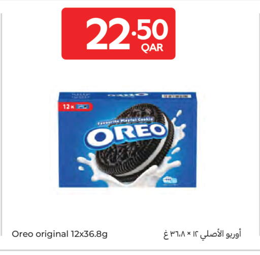 available at كارفور in قطر - الشحانية