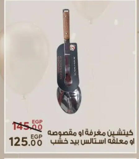 available at سراى ماركت in Egypt - القاهرة
