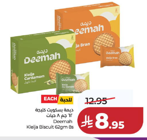 Cardamom available at LULU Hypermarket in KSA, Saudi Arabia, Saudi - Unayzah