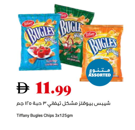 available at Trolleys Supermarket in UAE - Sharjah / Ajman
