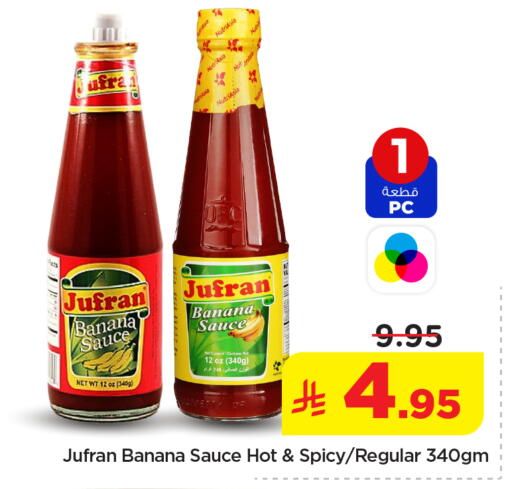 Banana available at نستو in مملكة العربية السعودية, السعودية, سعودية - المجمعة