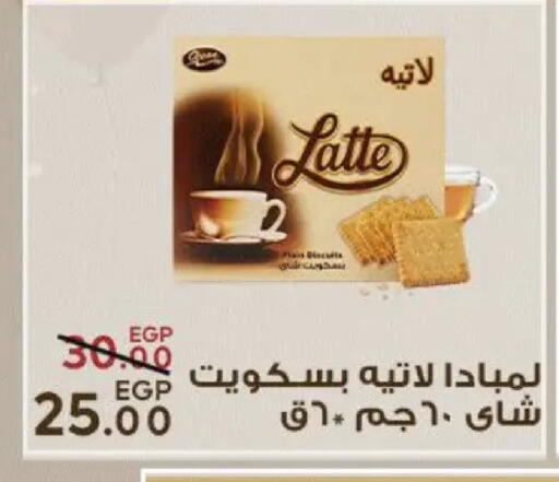 available at سراى ماركت in Egypt - القاهرة