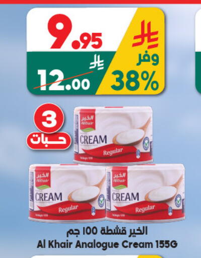 available at الدكان in مملكة العربية السعودية, السعودية, سعودية - المدينة المنورة