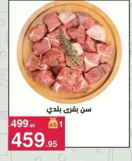 available at Mahmoud El Far in Egypt - Cairo