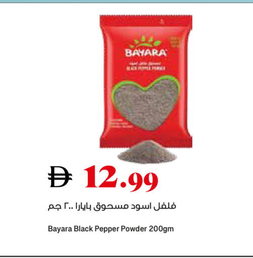 Pepper available at Trolleys Supermarket in UAE - Sharjah / Ajman