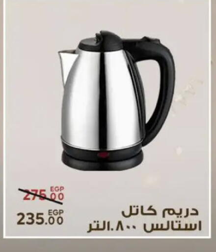 available at سراى ماركت in Egypt - القاهرة