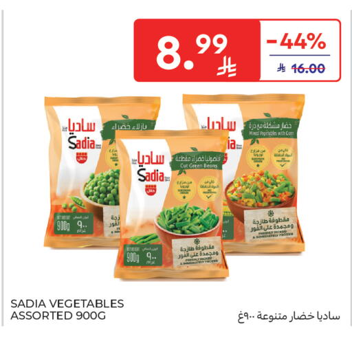 available at Carrefour in KSA, Saudi Arabia, Saudi - Sakaka