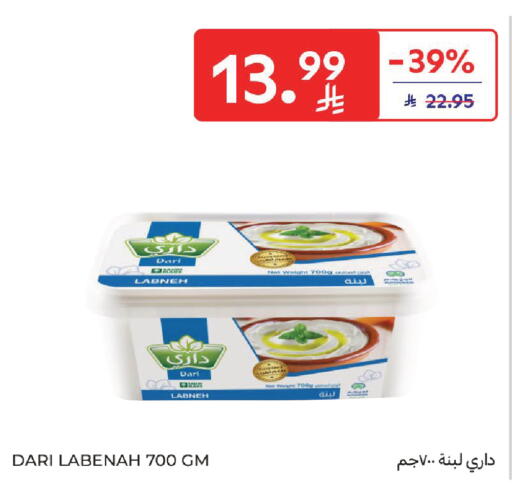 available at كارفور in مملكة العربية السعودية, السعودية, سعودية - سكاكا