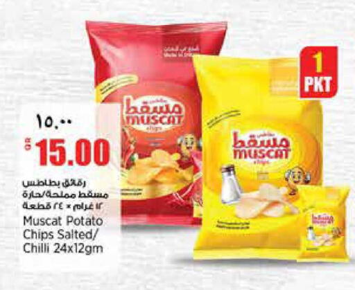 Potato Chilli available at Retail Mart in Qatar - Doha
