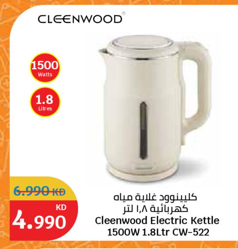 available at سيتي هايبرماركت in الكويت - محافظة الأحمدي