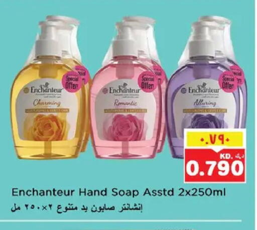 available at نستو هايبر ماركت in الكويت - مدينة الكويت