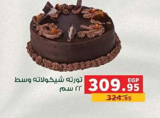 available at بنده in Egypt - القاهرة