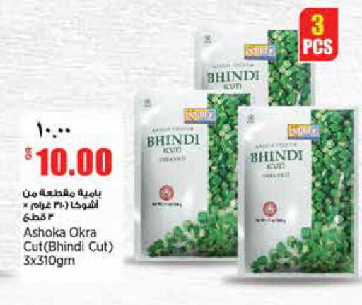 Okra available at Retail Mart in Qatar - Doha