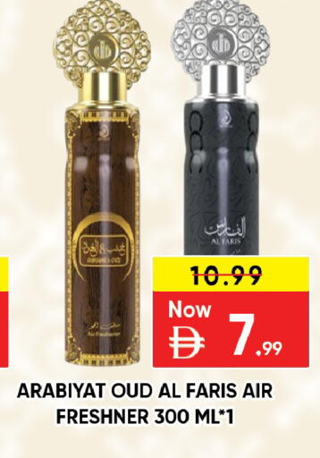 available at ليبتس هايبرماركت in الإمارات العربية المتحدة , الامارات - ٱلْعَيْن‎
