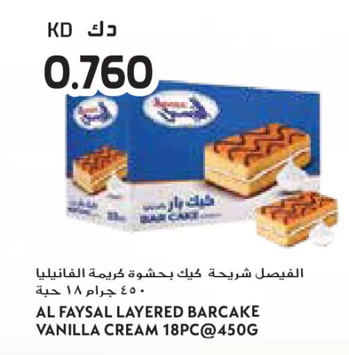 Vanilla available at جراند كوستو in الكويت - مدينة الكويت