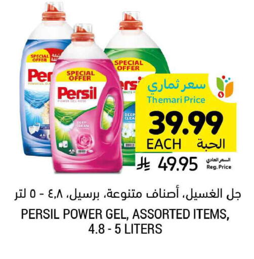 available at Tamimi Market in KSA, Saudi Arabia, Saudi - Ar Rass