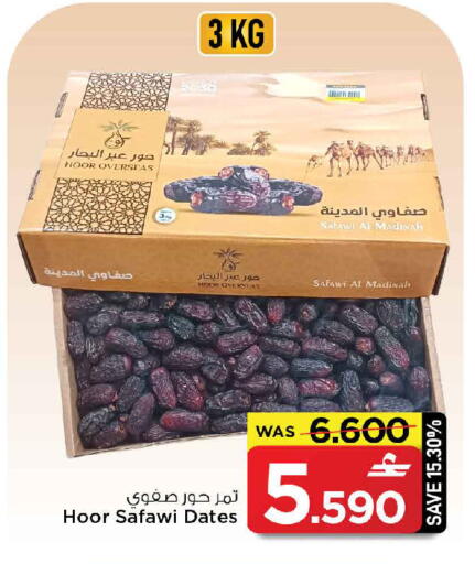 available at MARK & SAVE in Oman - Muscat