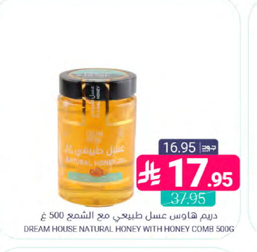 available at Muntazah Markets in KSA, Saudi Arabia, Saudi - Saihat