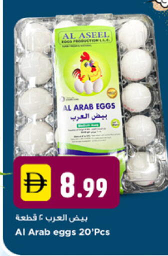 available at نيومارت هايبرماركت in الإمارات العربية المتحدة , الامارات - دبي