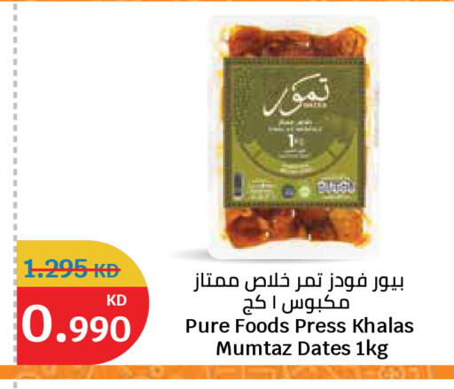 available at سيتي هايبرماركت in الكويت - مدينة الكويت