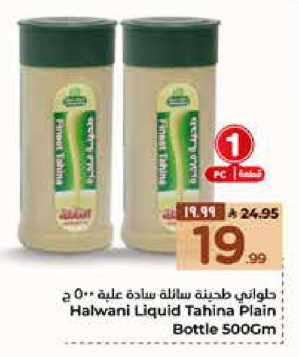 available at Hyper Al Wafa in KSA, Saudi Arabia, Saudi - Ta'if